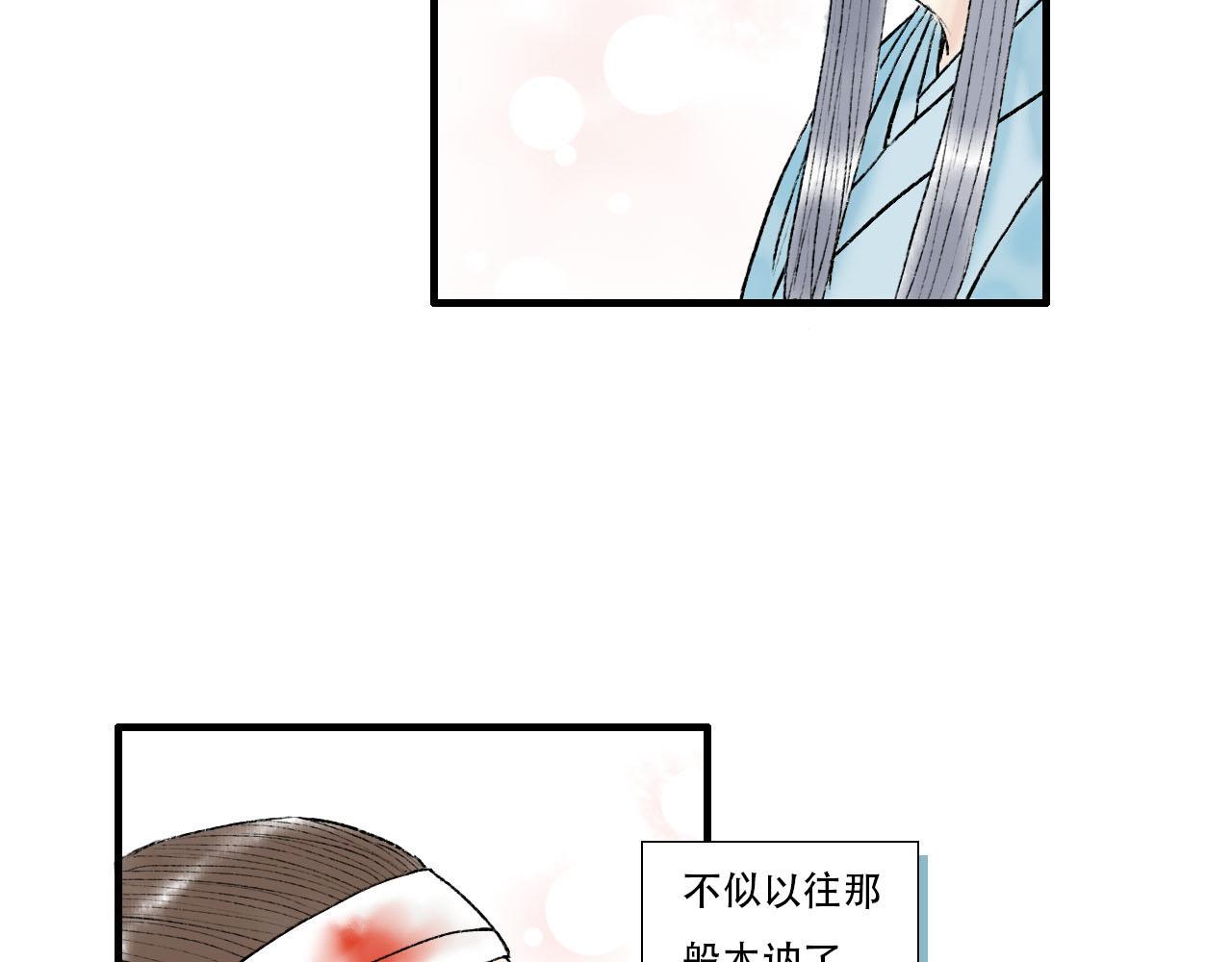 他是我师父！(1/2)-第12话