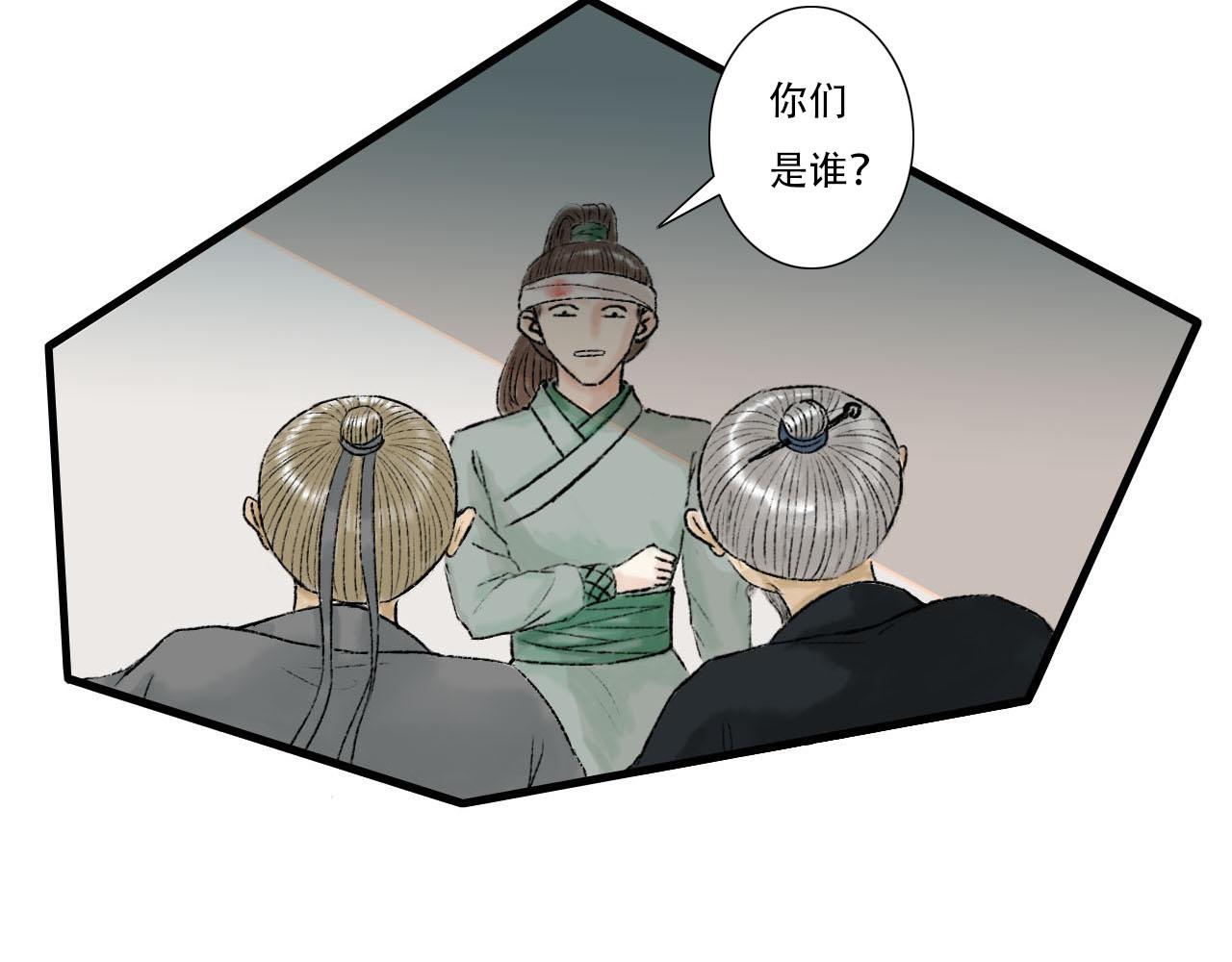 他是我师父！(1/2)-第12话