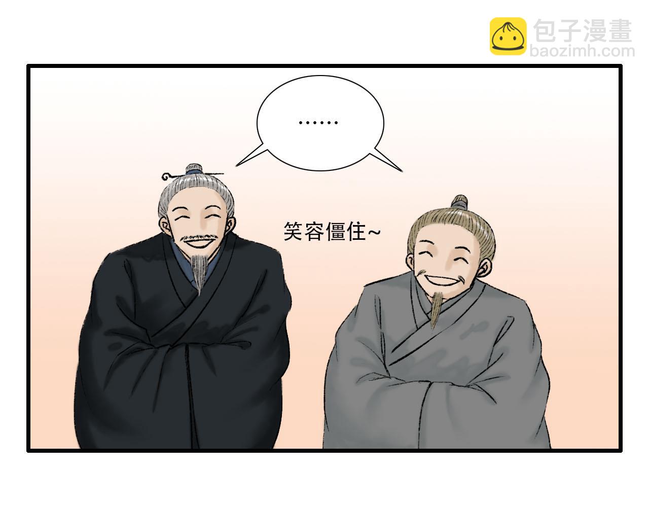 他是我师父！(1/2)-第12话
