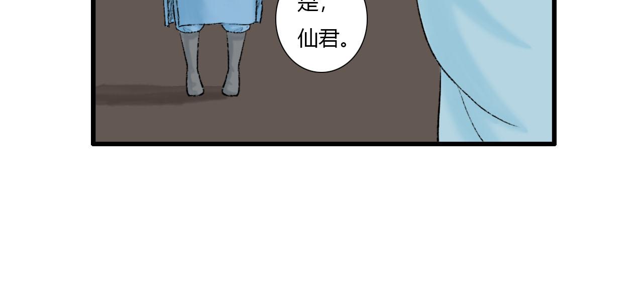 仙君是个很负责任的师父-第14话