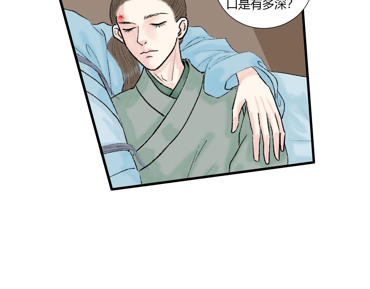 仙君是个很负责任的师父-第14话