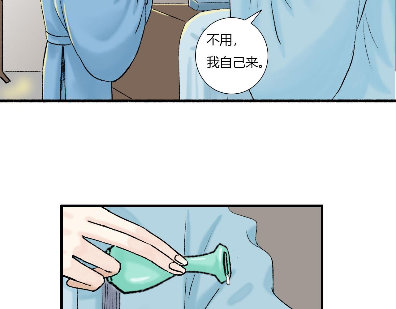 仙君是个很负责任的师父-第14话