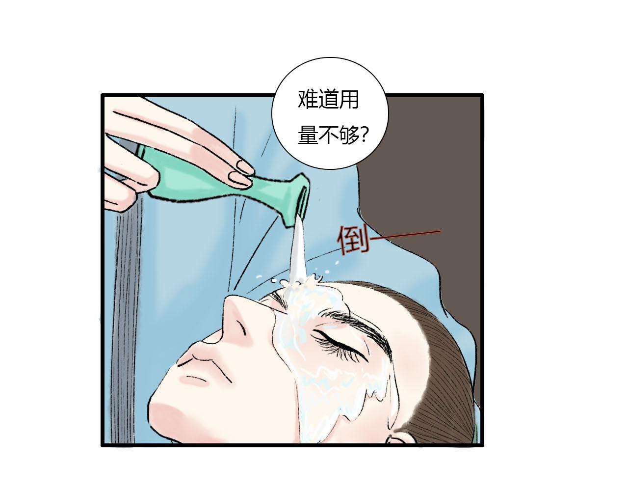 仙君是个很负责任的师父-第14话
