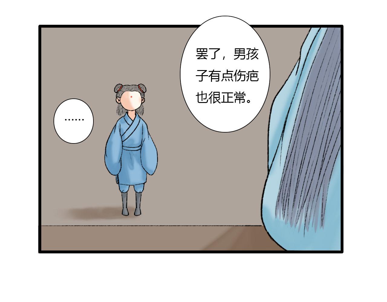 仙君是个很负责任的师父-第14话