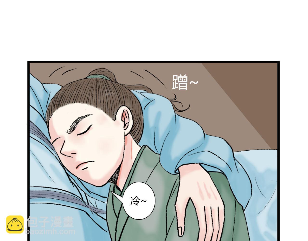 仙君是个很负责任的师父-第14话
