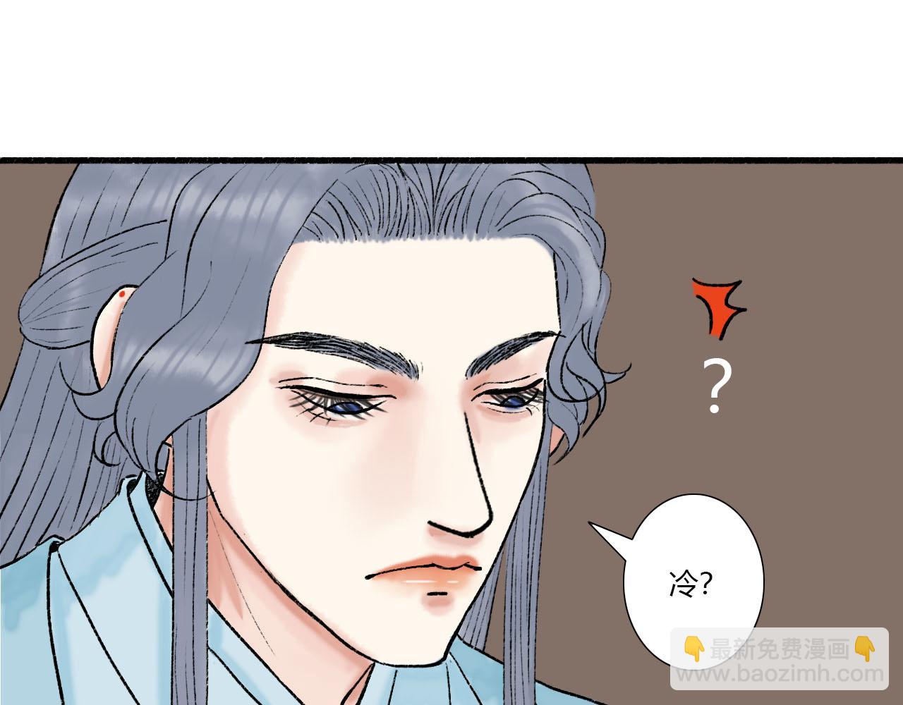 仙君是个很负责任的师父-第14话