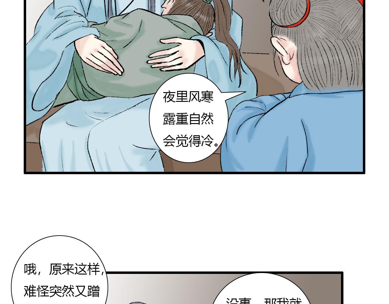 仙君是个很负责任的师父-第14话