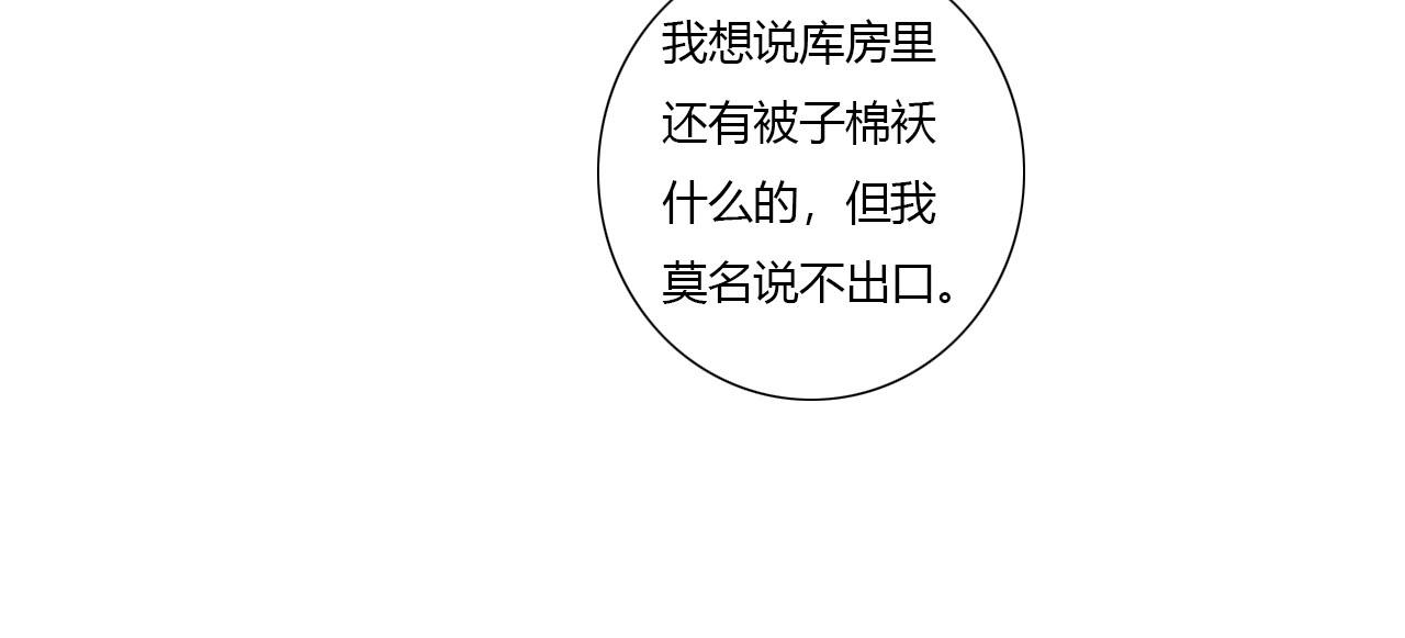 仙君是个很负责任的师父-第14话