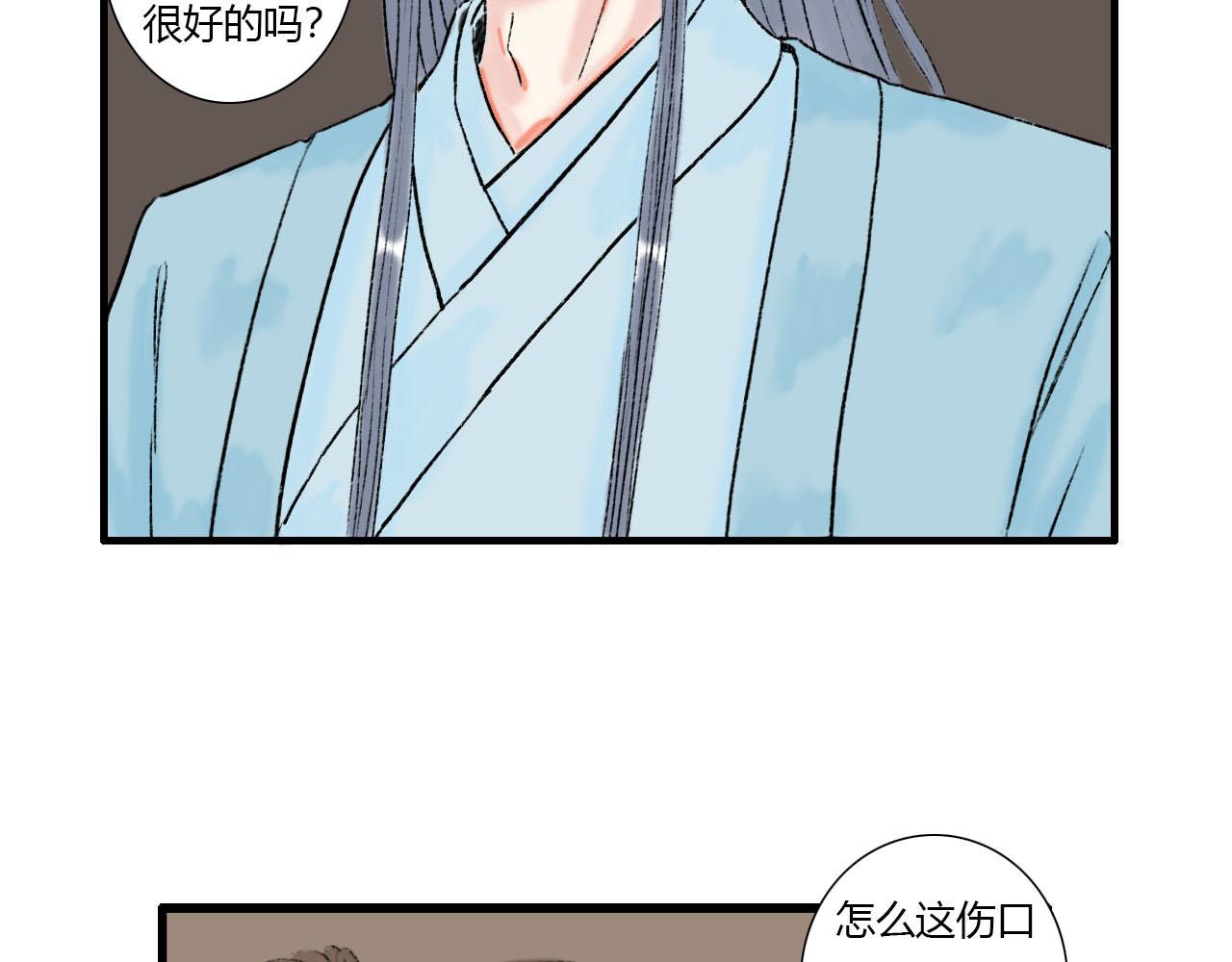 仙君是个很负责任的师父-第14话