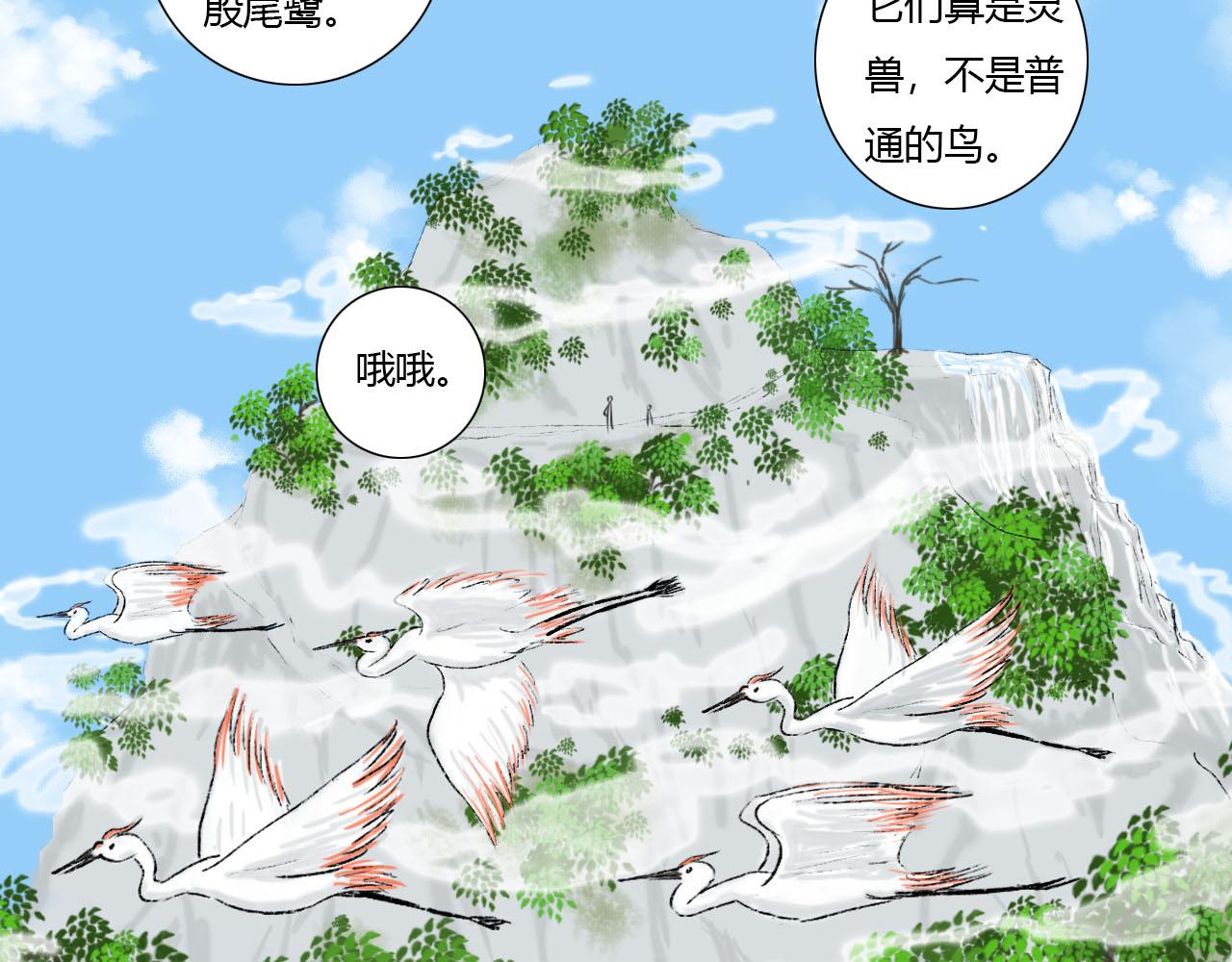 16话 成为师徒的俩人(1/2)-第16话
