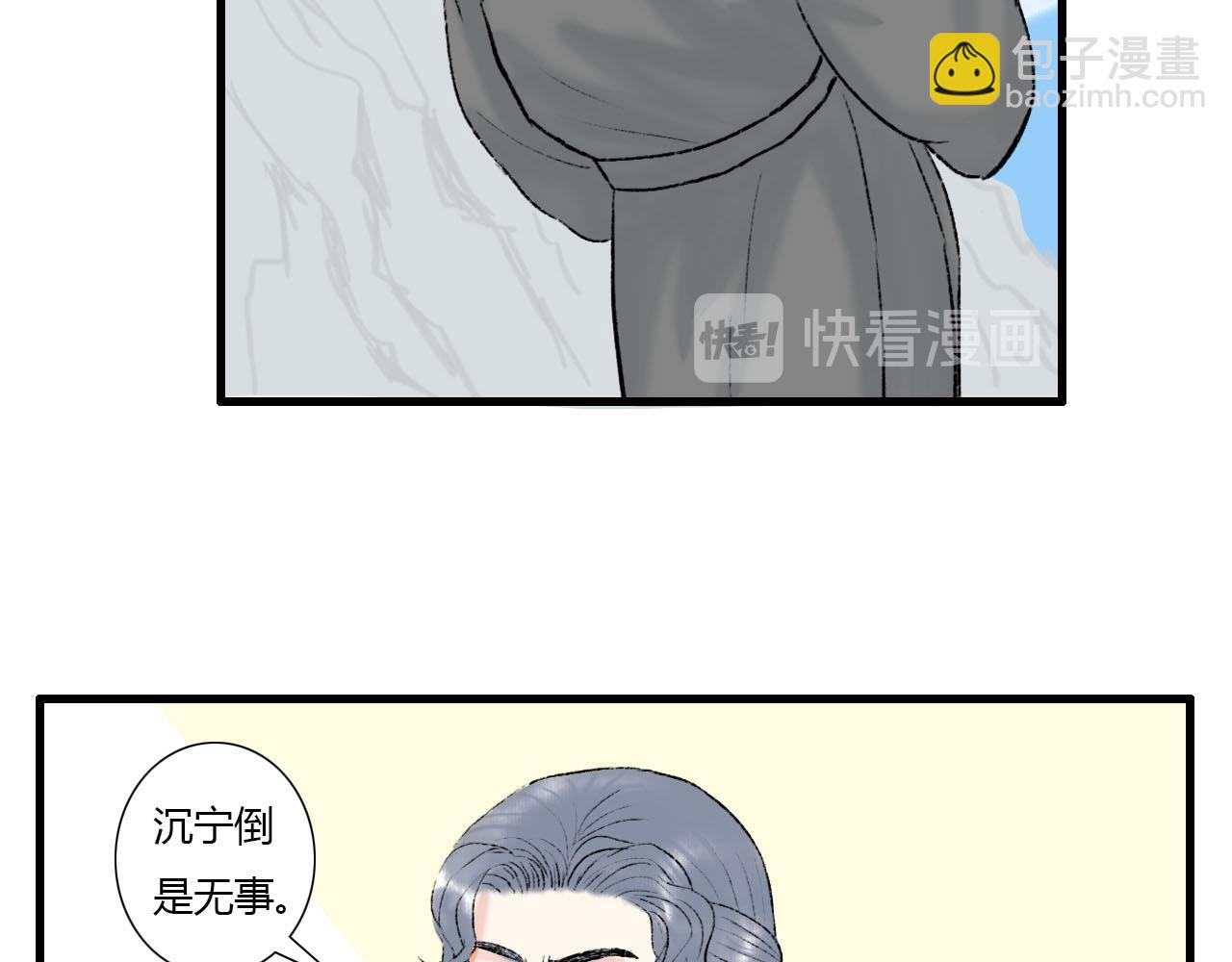 16话 成为师徒的俩人(1/2)-第16话