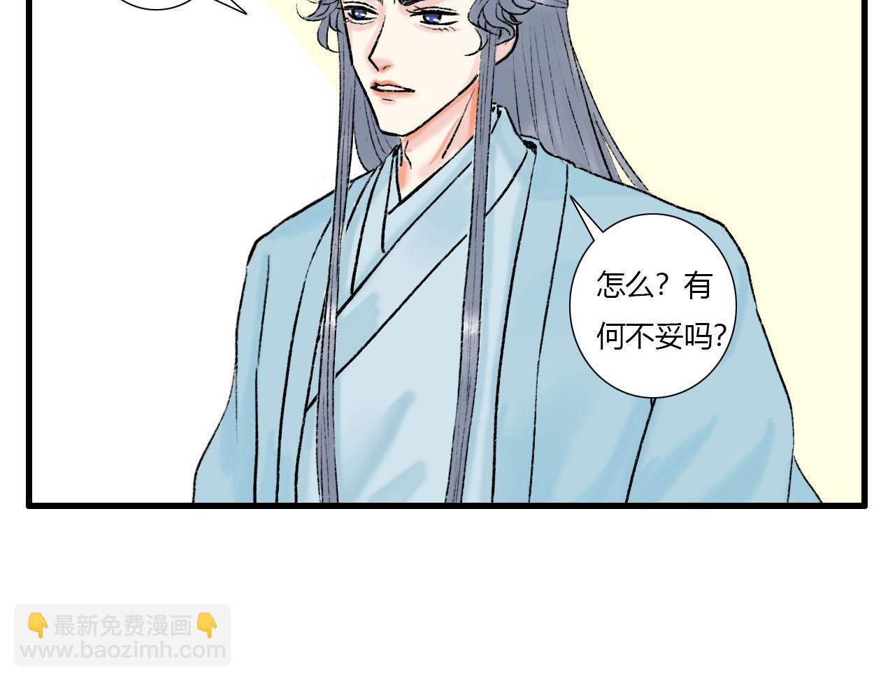 16话 成为师徒的俩人(1/2)-第16话