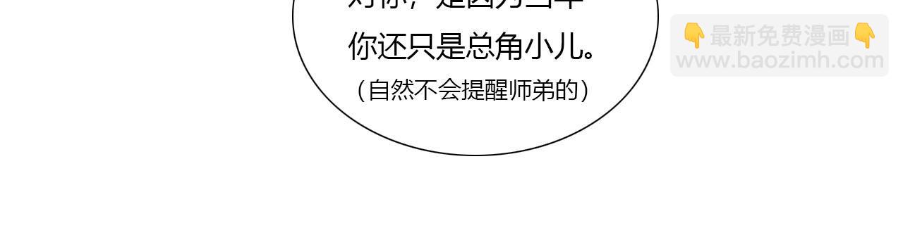 16话 成为师徒的俩人(1/2)-第16话