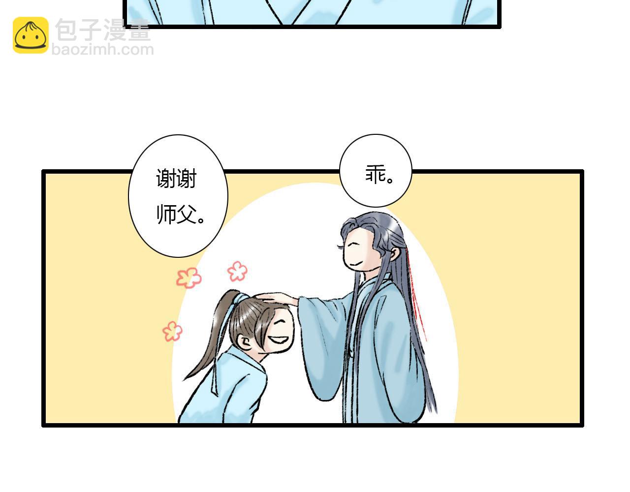 16话 成为师徒的俩人(1/2)-第16话