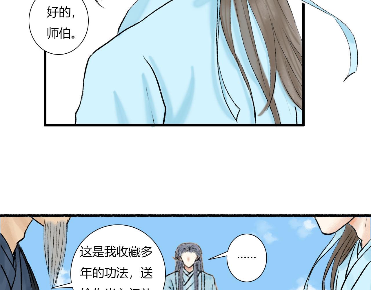 16话 成为师徒的俩人(1/2)-第16话
