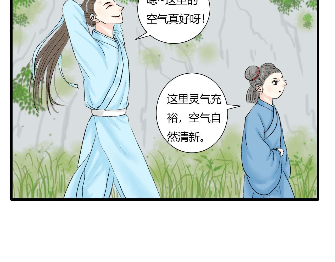 16话 成为师徒的俩人(1/2)-第16话