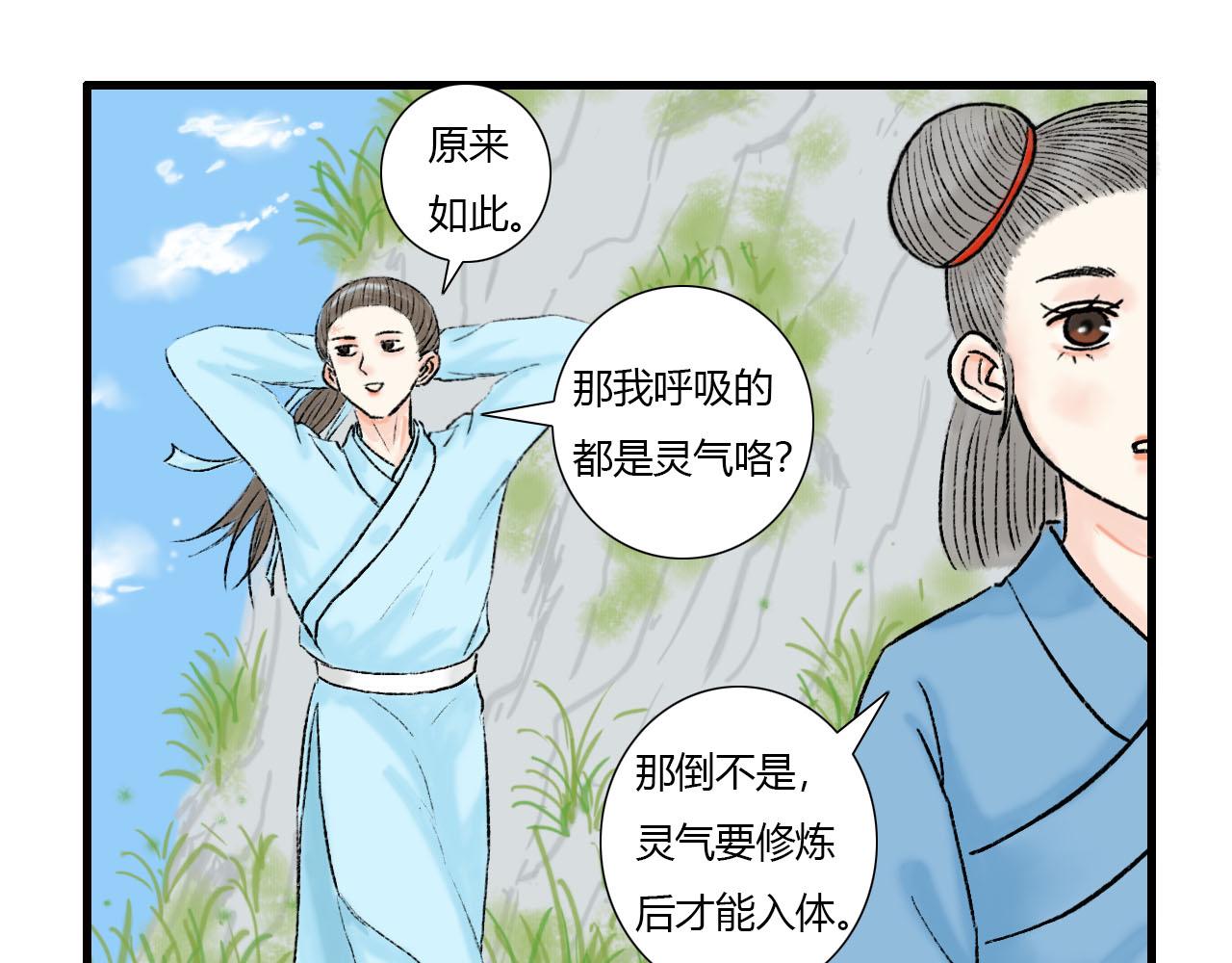 16话 成为师徒的俩人(1/2)-第16话