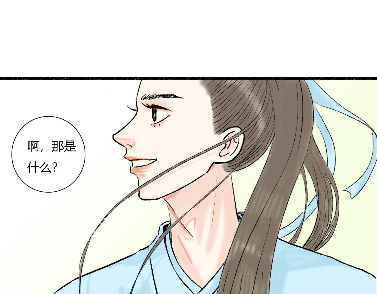16话 成为师徒的俩人(1/2)-第16话