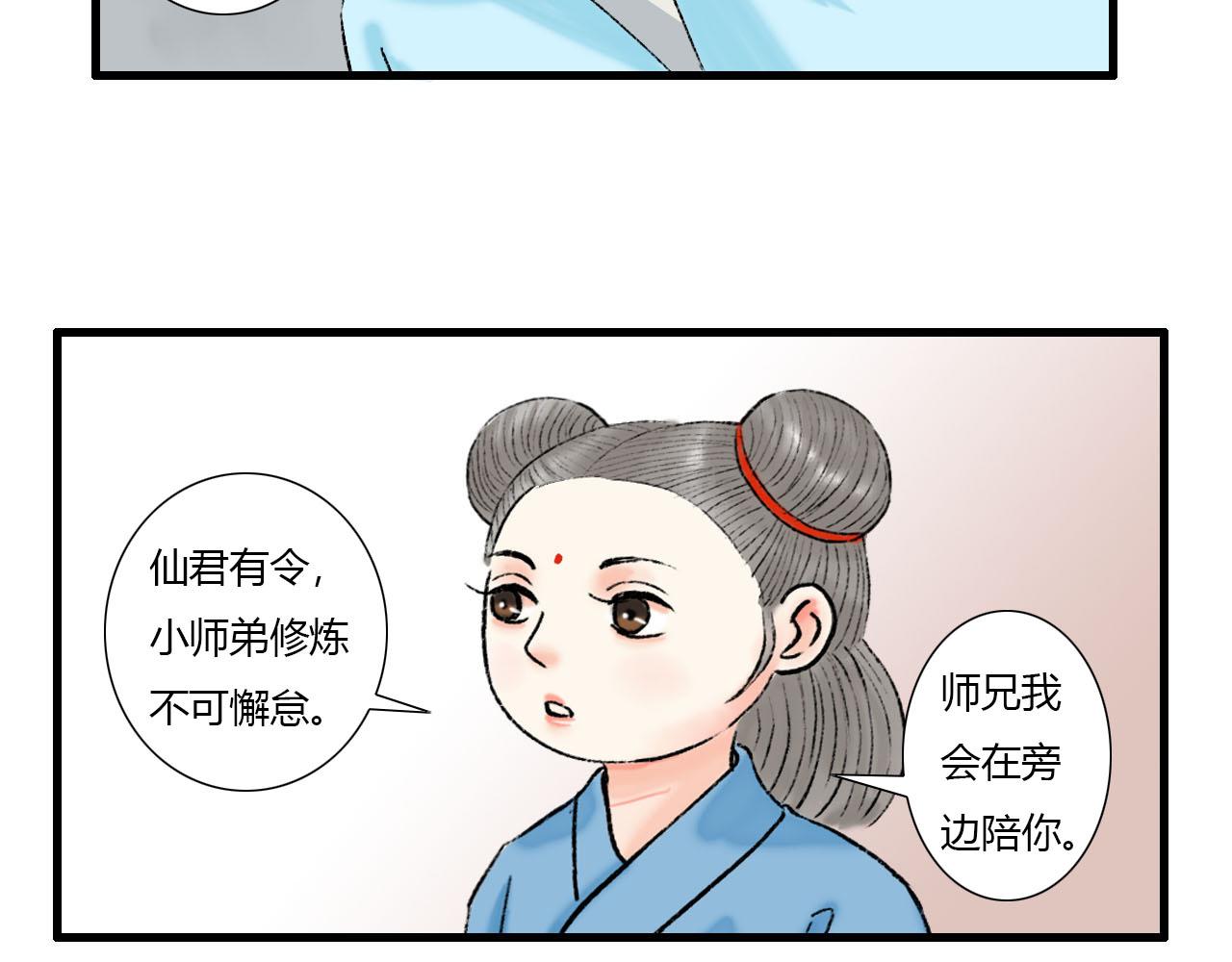 18话 师尊外出了(1/2)-第18话