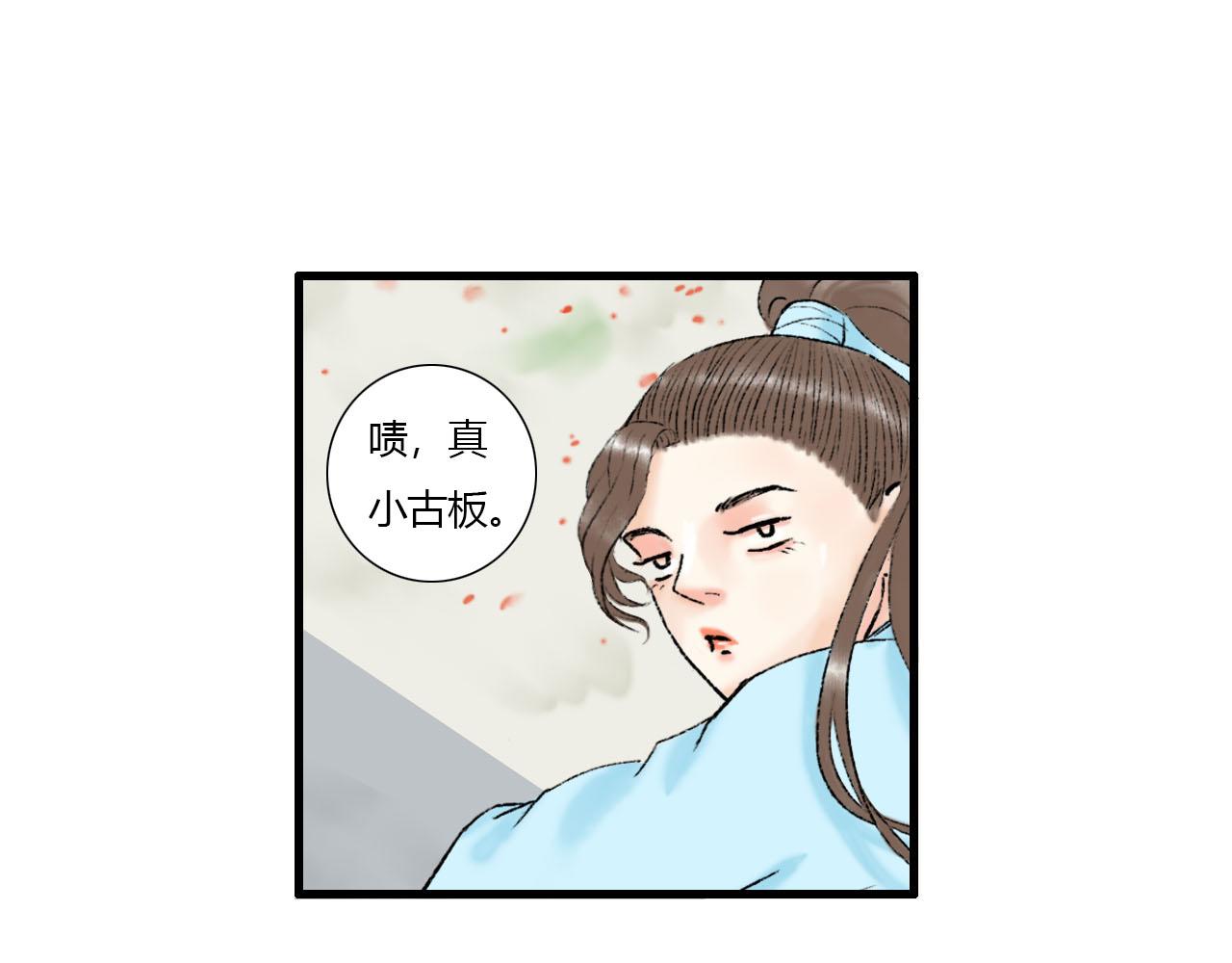 18话 师尊外出了(1/2)-第18话