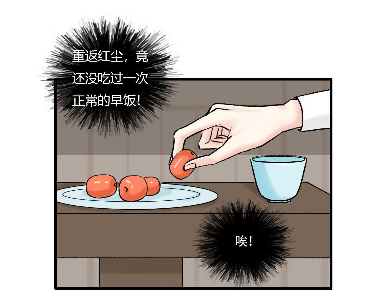 18话 师尊外出了(1/2)-第18话