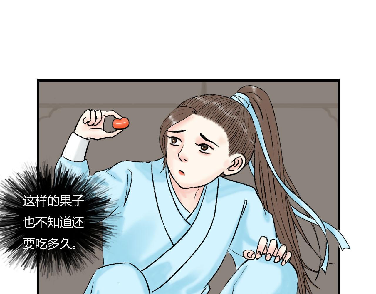 18话 师尊外出了(1/2)-第18话