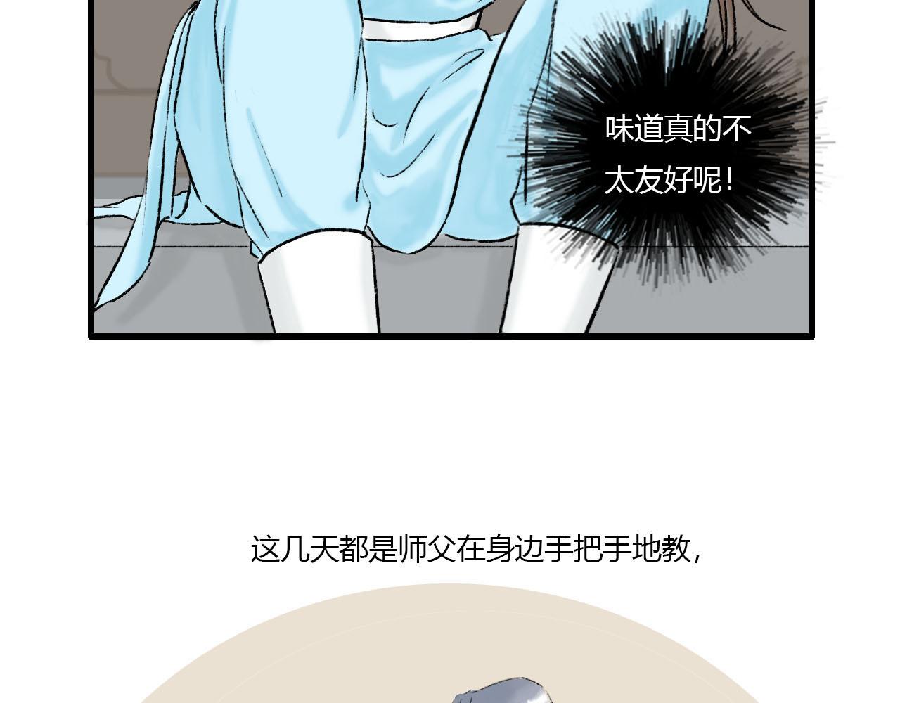 18话 师尊外出了(1/2)-第18话