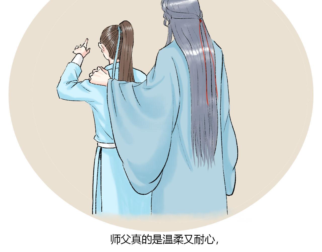 18话 师尊外出了(1/2)-第18话