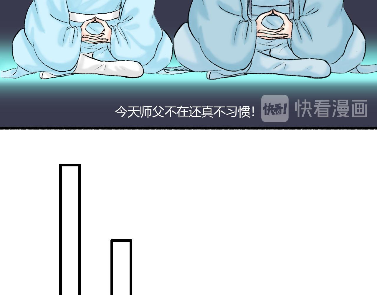 18话 师尊外出了(1/2)-第18话