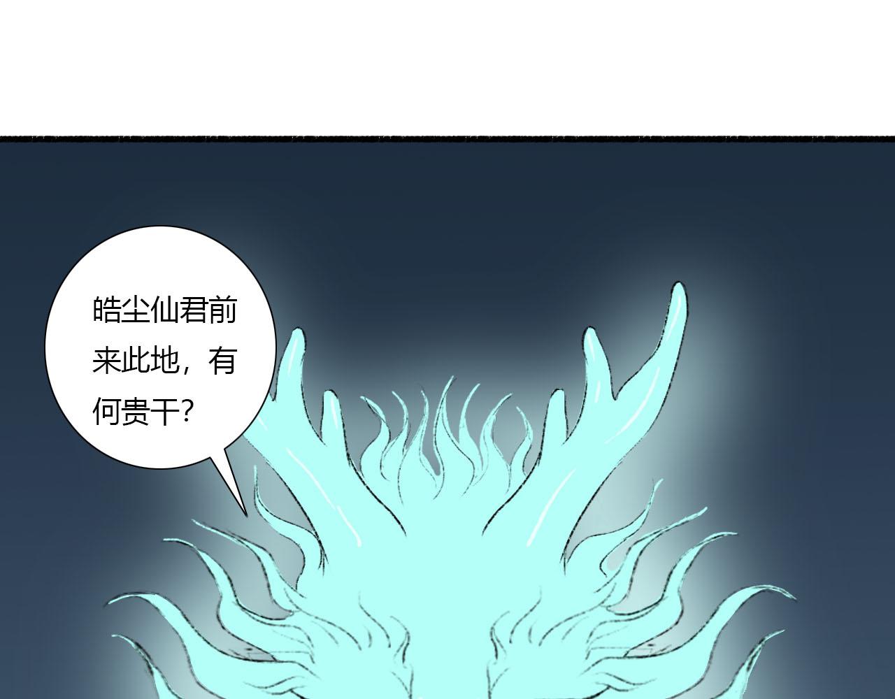 18话 师尊外出了(1/2)-第18话