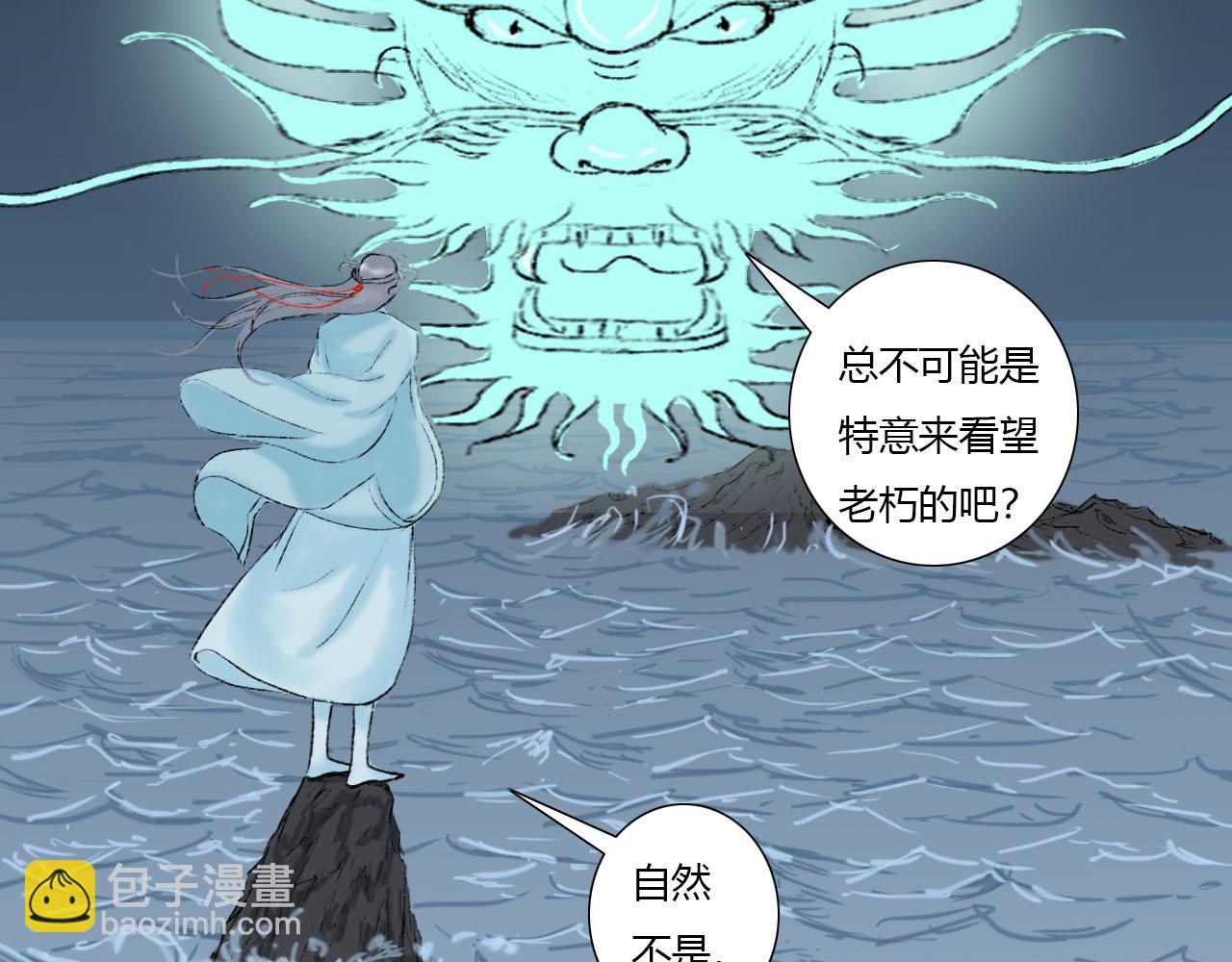 18话 师尊外出了(1/2)-第18话