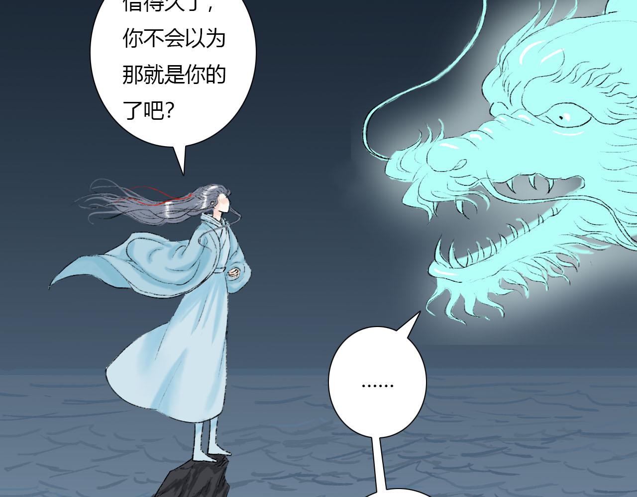 18话 师尊外出了(1/2)-第18话