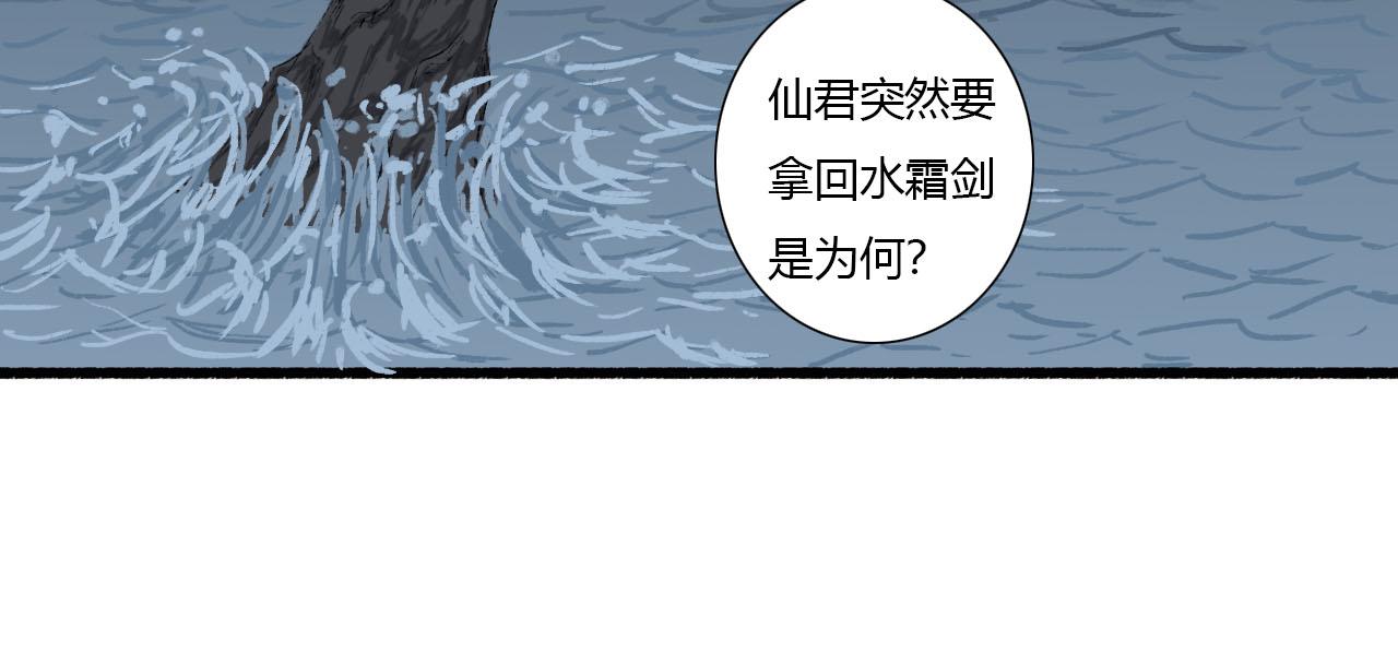 18话 师尊外出了(1/2)-第18话
