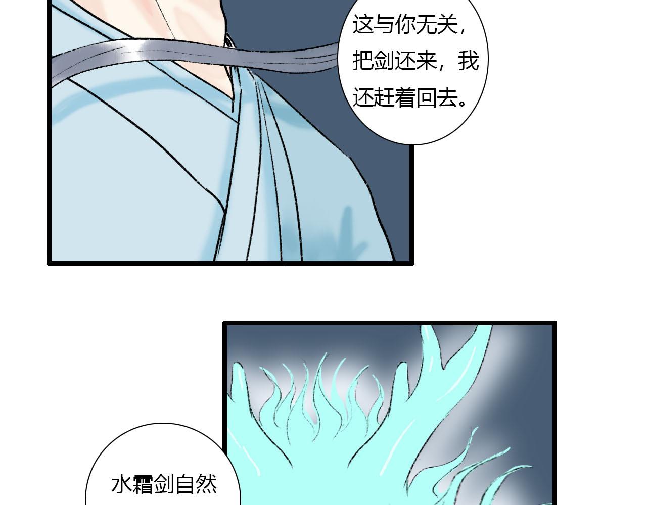 18话 师尊外出了(1/2)-第18话