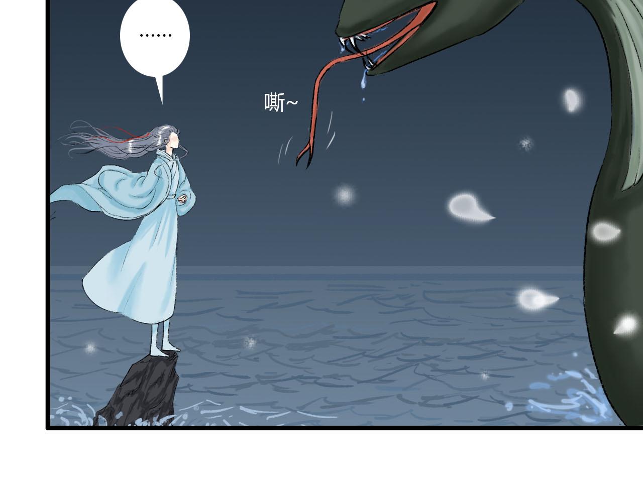 18话 师尊外出了(1/2)-第18话