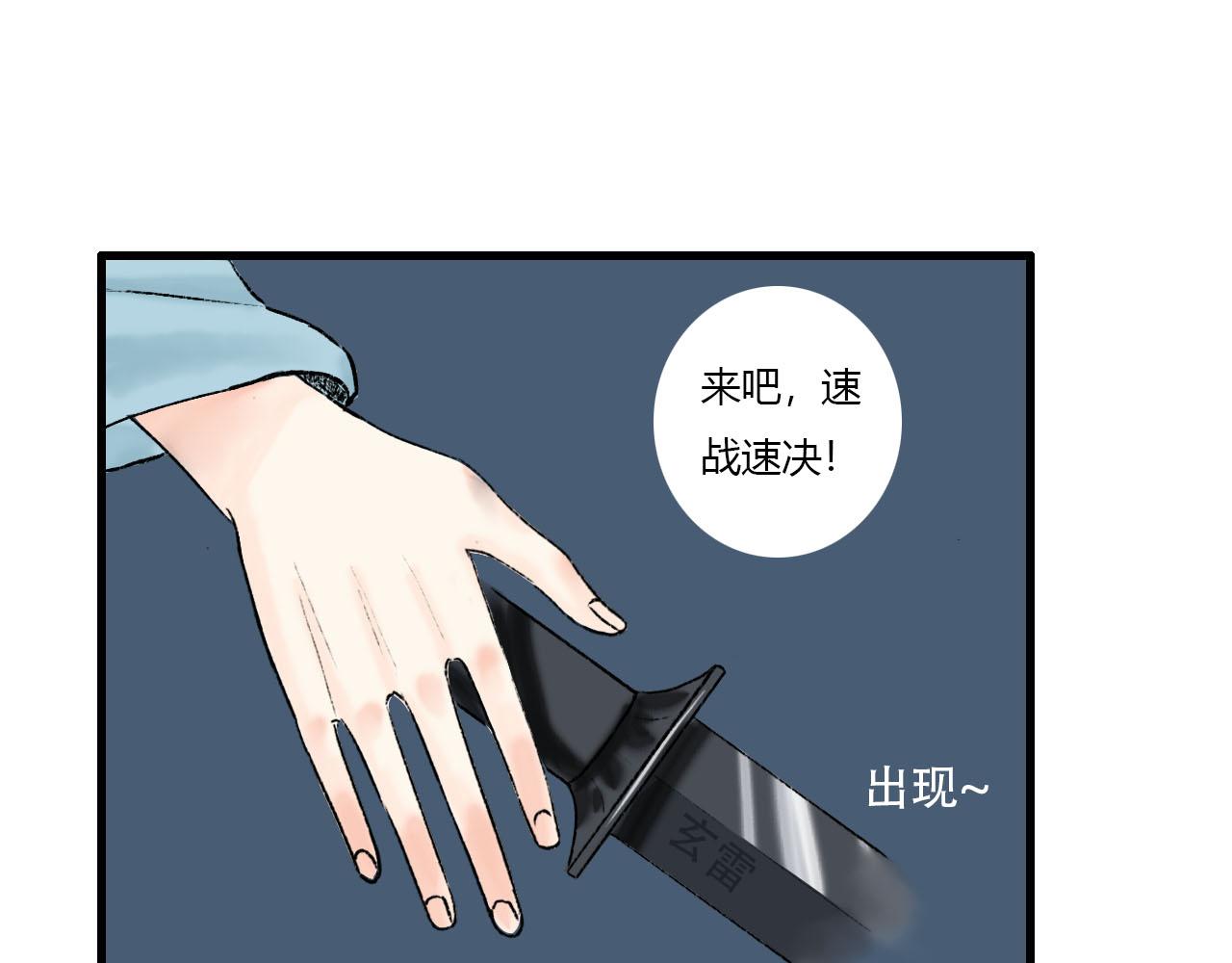 18话 师尊外出了(1/2)-第18话