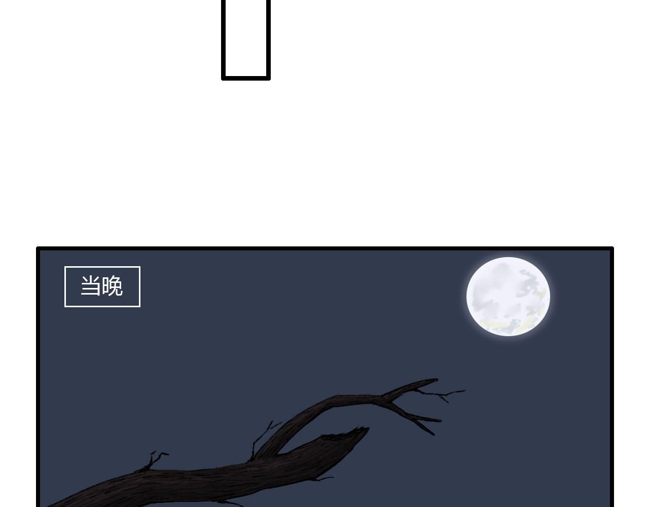 18话 师尊外出了(1/2)-第18话