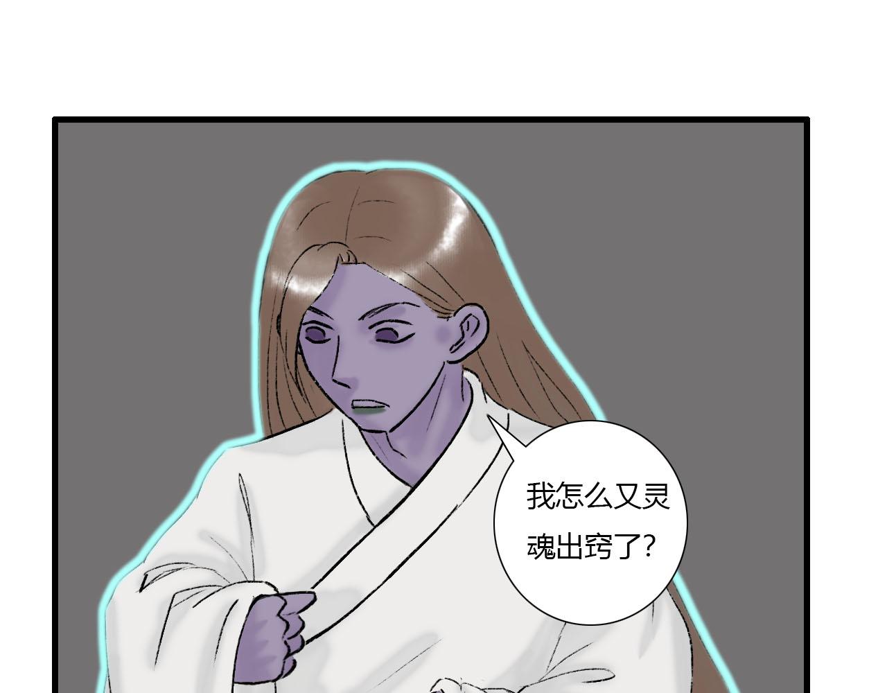18话 师尊外出了(1/2)-第18话