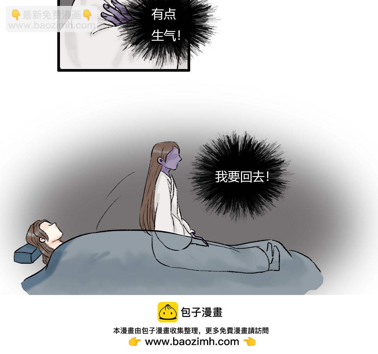 18话 师尊外出了(1/2)-第18话
