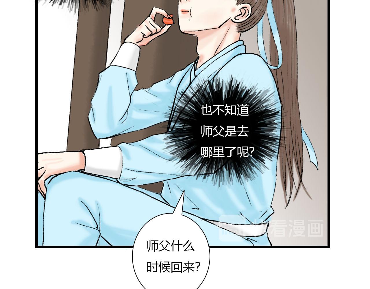 18话 师尊外出了(1/2)-第18话