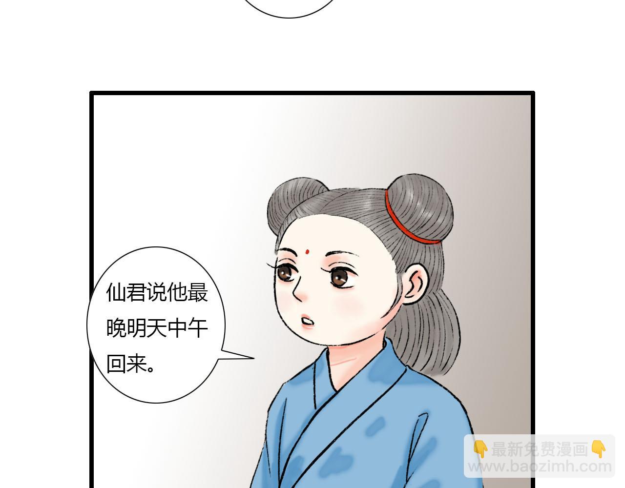 18话 师尊外出了(1/2)-第18话