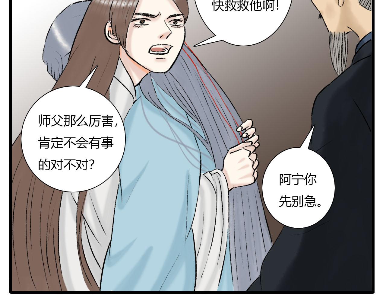 22话 醒来(1/2)-第22话