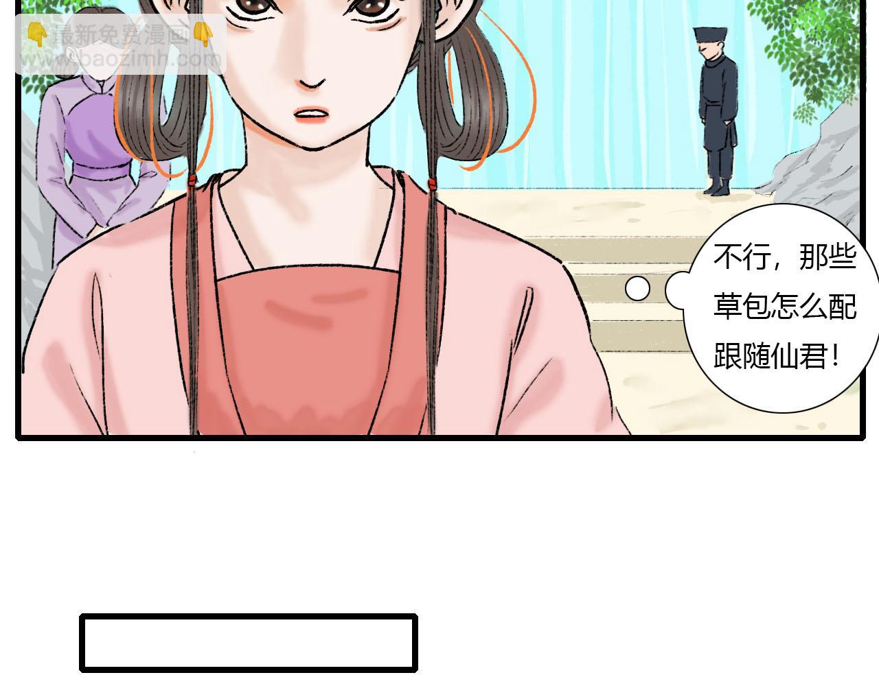 24话 男配仙君下山搞事情-第24话