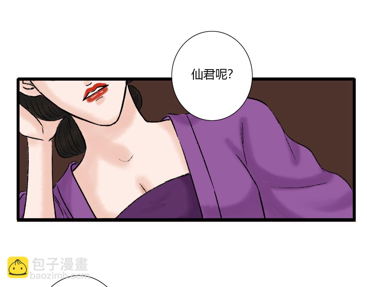 24话 男配仙君下山搞事情-第24话