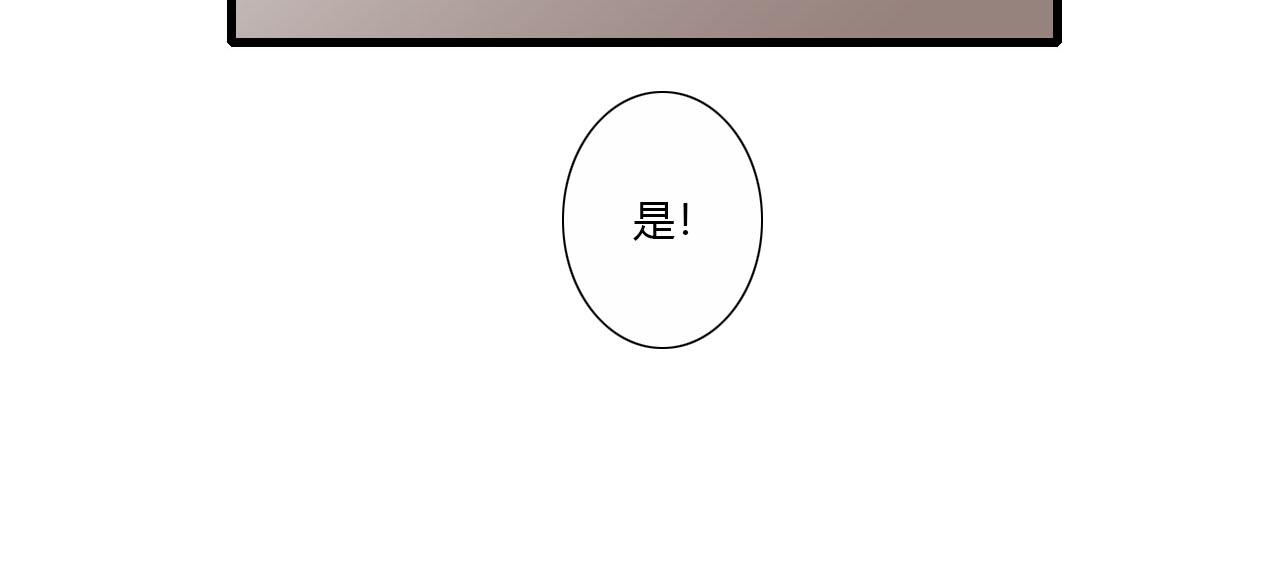 24话 男配仙君下山搞事情-第24话
