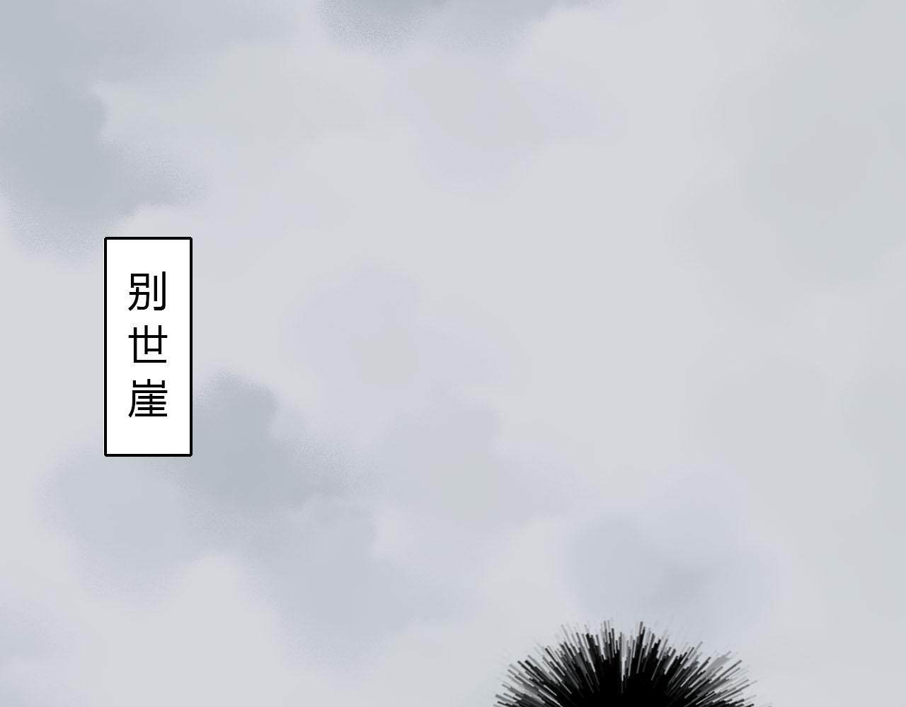 24话 男配仙君下山搞事情-第24话