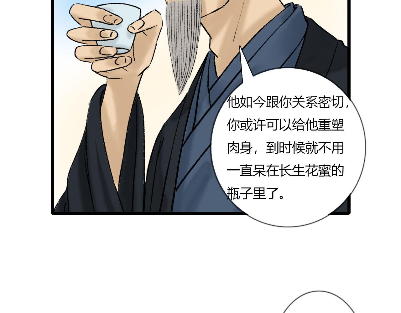 26话 厌秋山邪祟作乱(1/2)-第26话