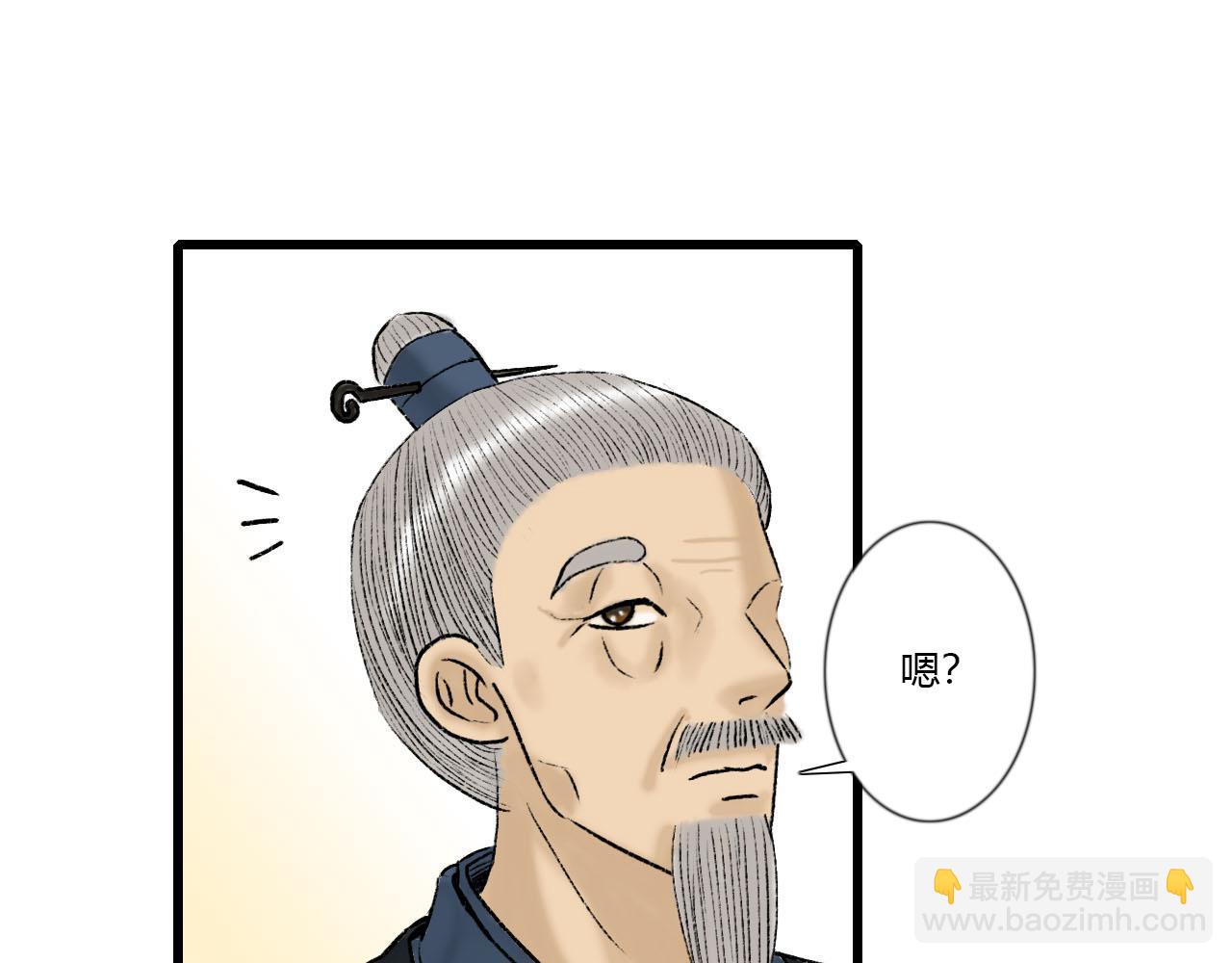 26话 厌秋山邪祟作乱(1/2)-第26话