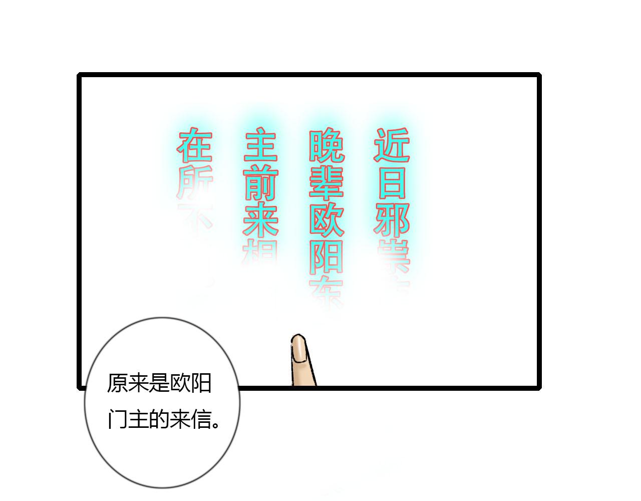 26话 厌秋山邪祟作乱(1/2)-第26话