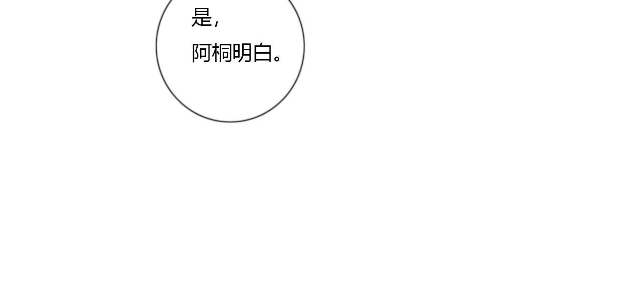 26话 厌秋山邪祟作乱(1/2)-第26话